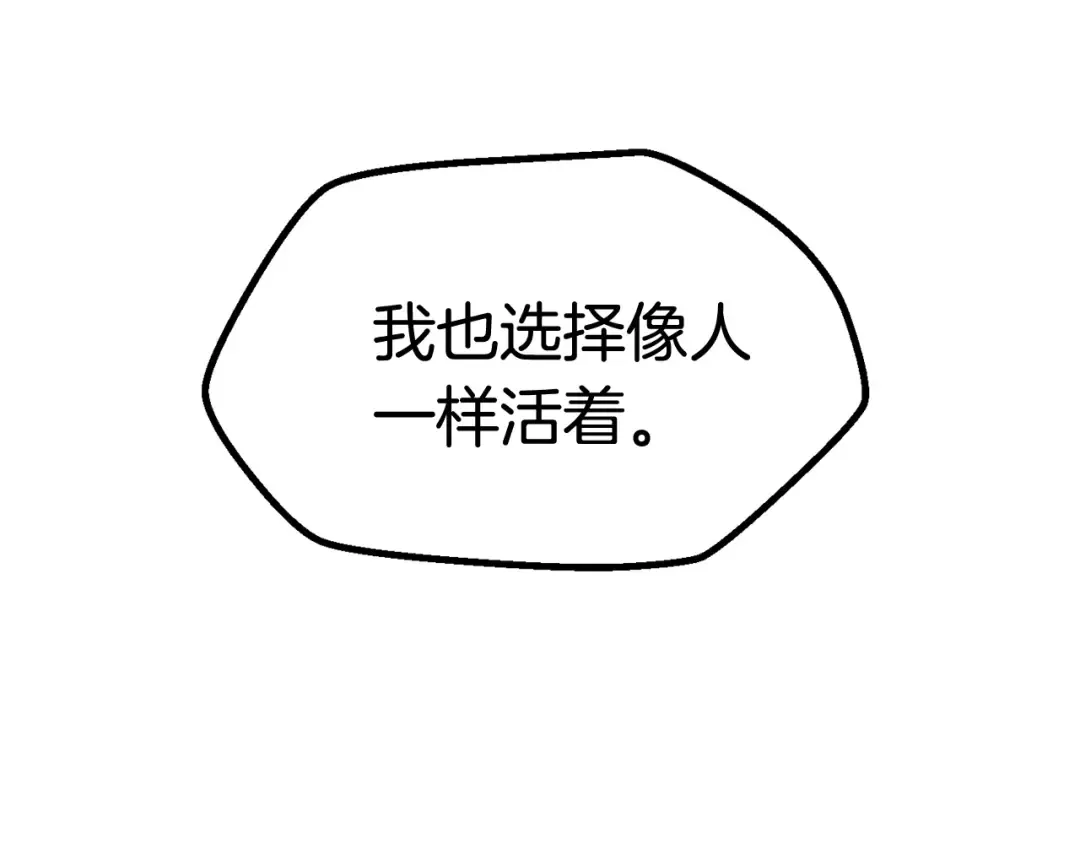 第19话 瞬杀 第94页