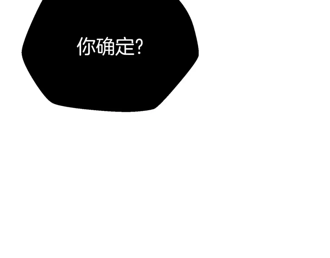 第19话 瞬杀 第97页