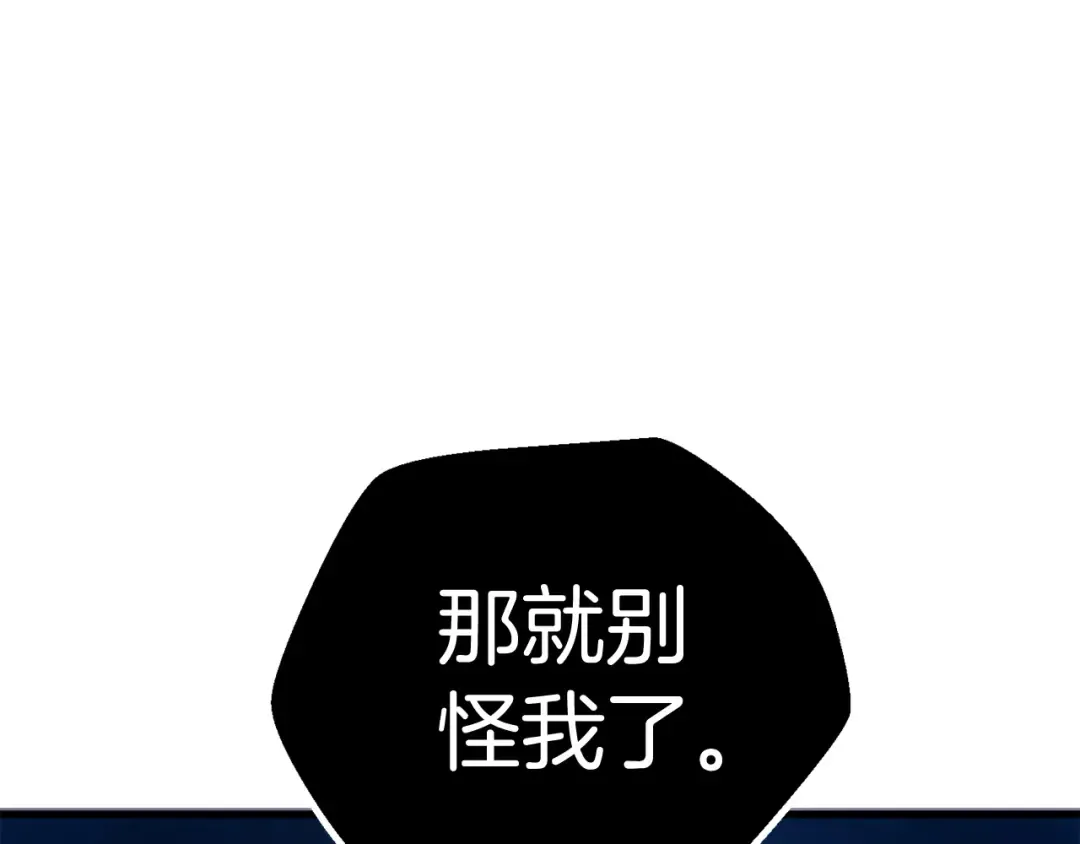 第19话 瞬杀 第99页