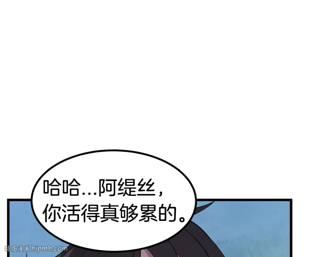 第19话 瞬杀 第104页