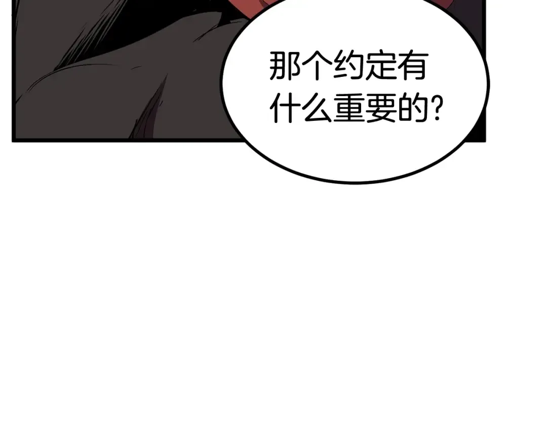 第19话 瞬杀 第106页