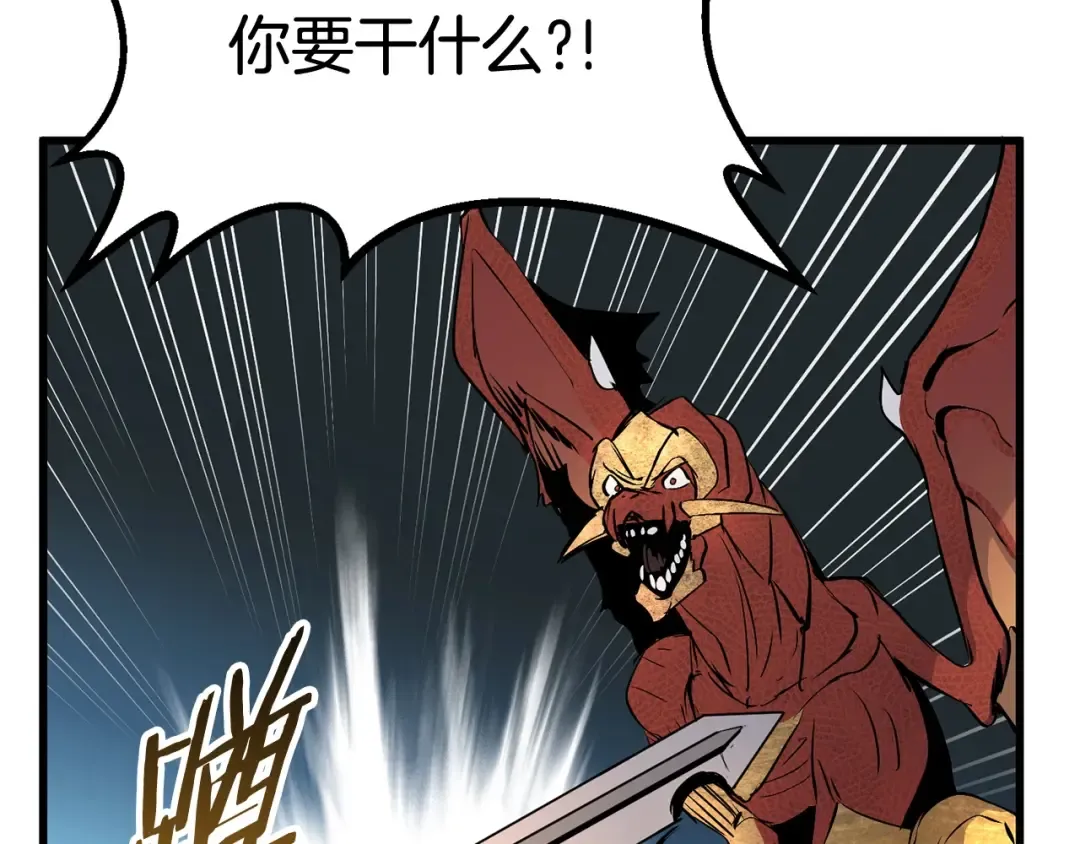 第19话 瞬杀 第116页