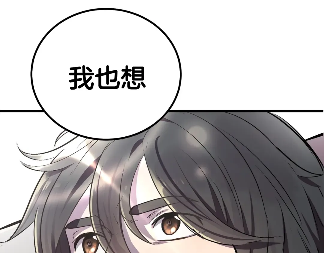 第19话 瞬杀 第119页
