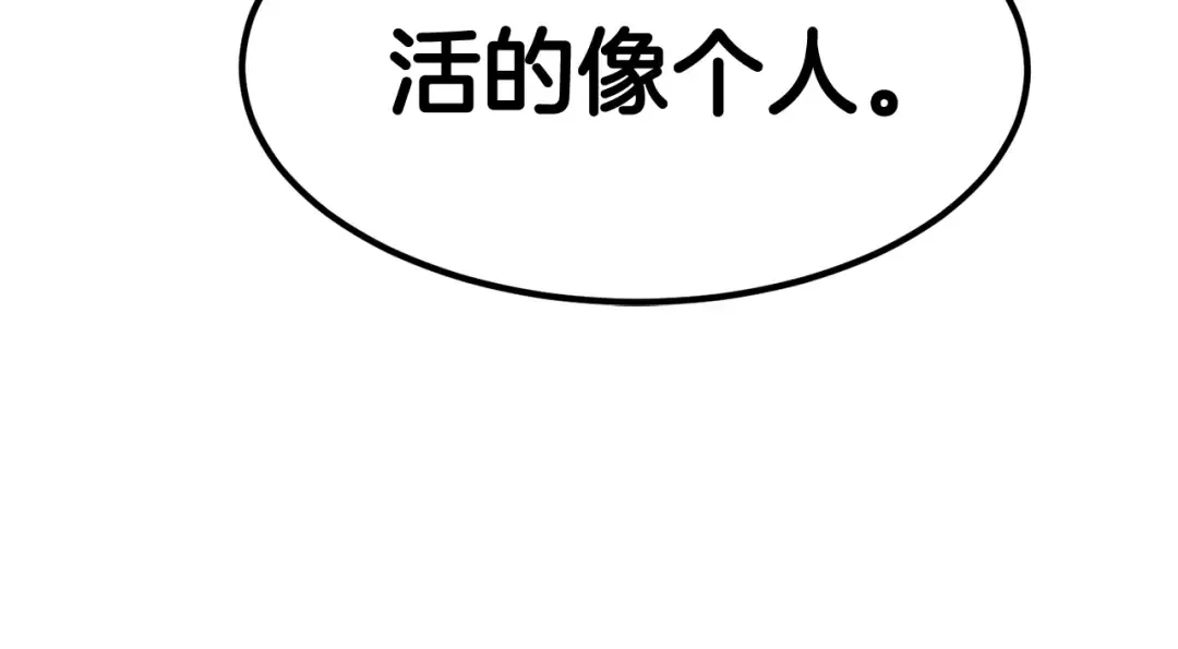 第19话 瞬杀 第121页