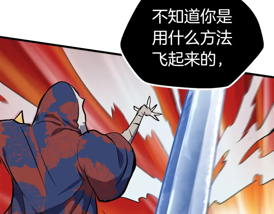 第19话 瞬杀 第127页