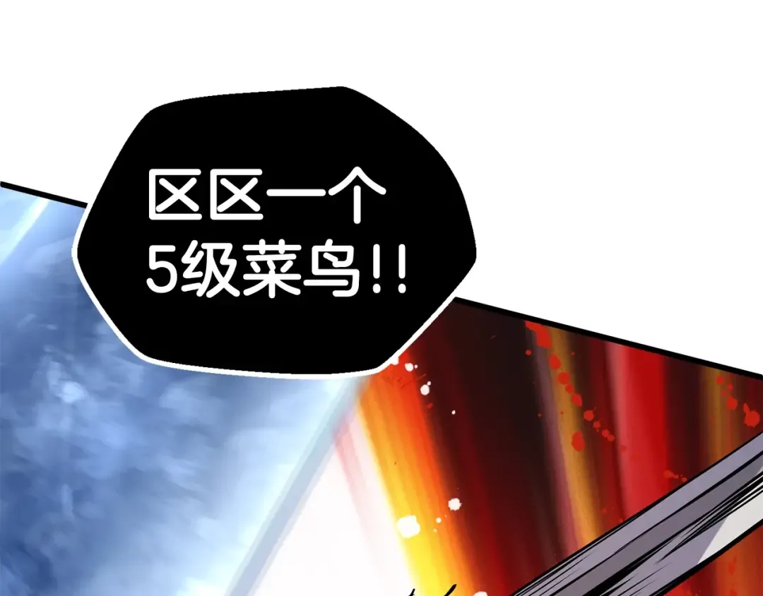第19话 瞬杀 第130页
