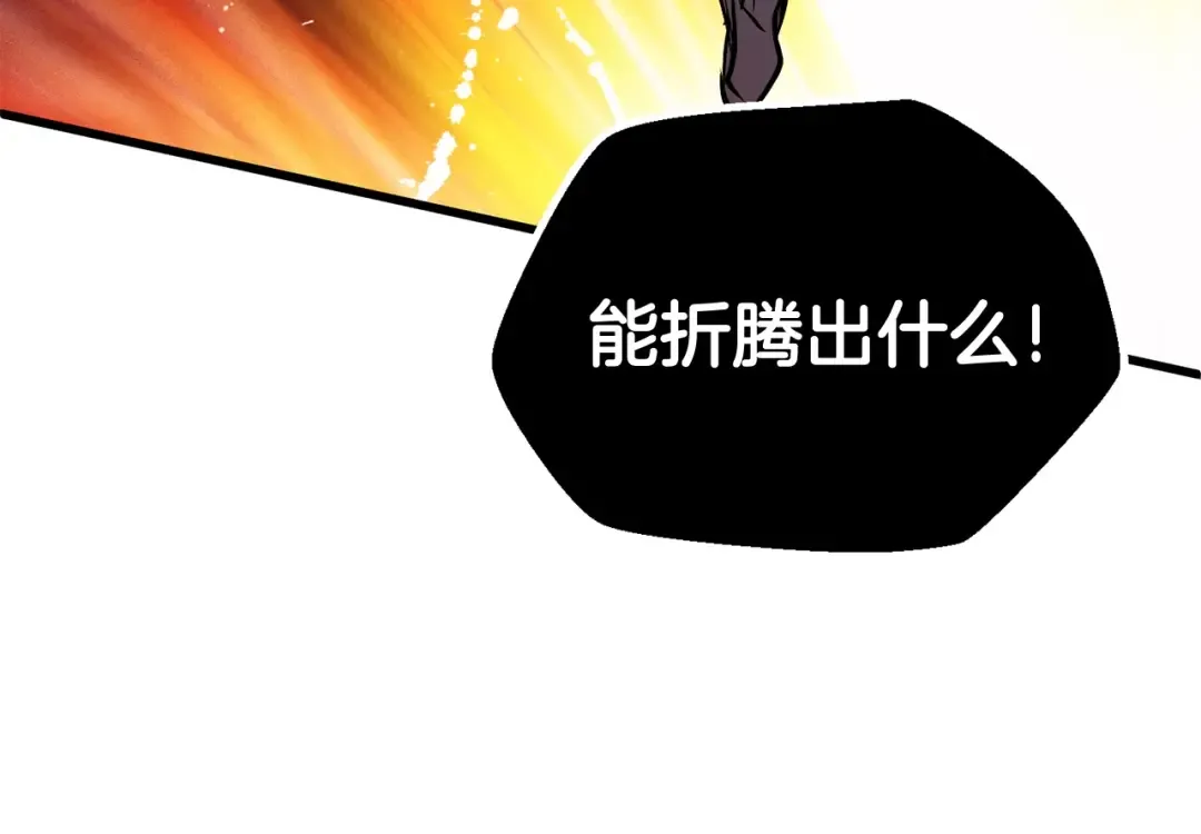 第19话 瞬杀 第132页