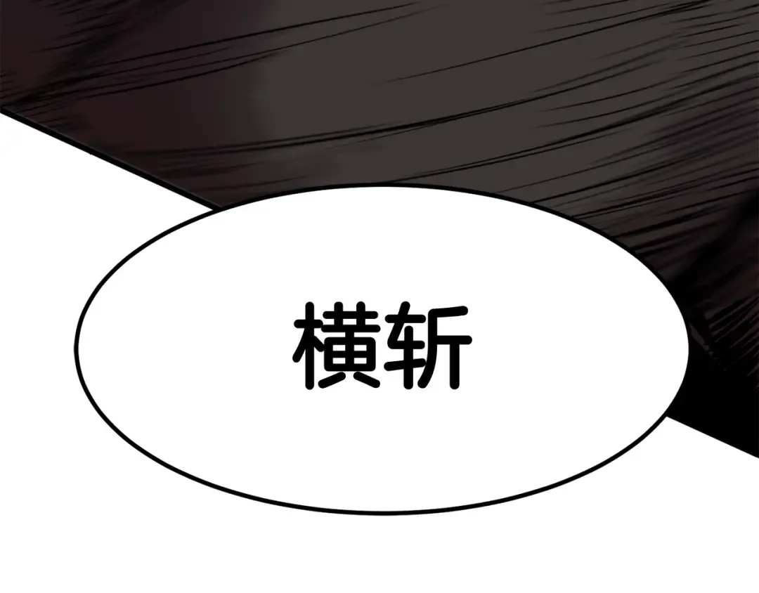 第19话 瞬杀 第135页