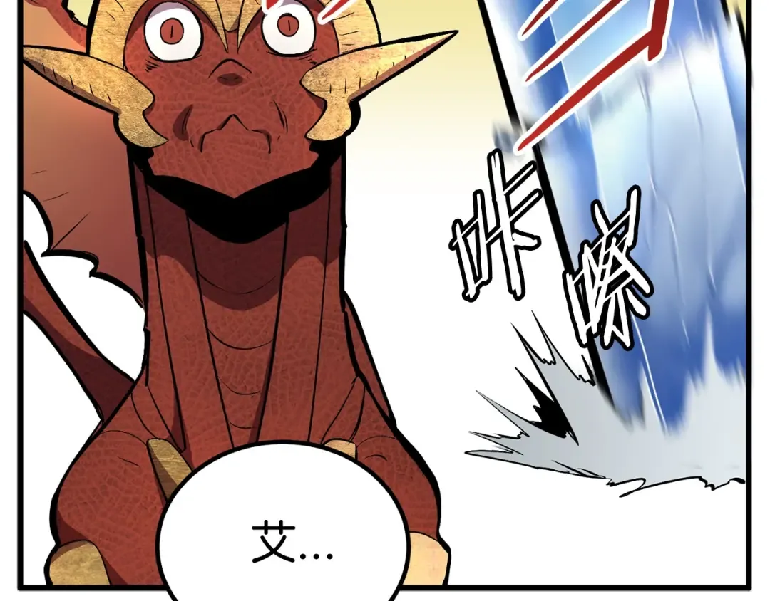 第19话 瞬杀 第170页