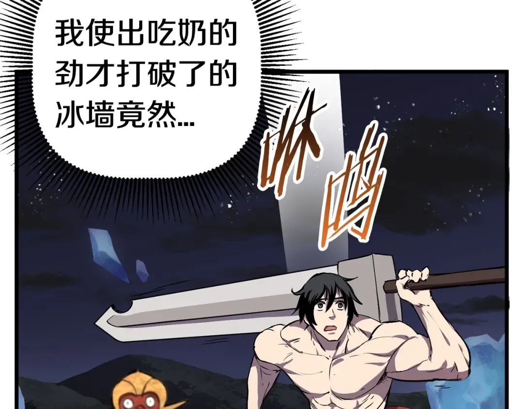 第19话 瞬杀 第172页