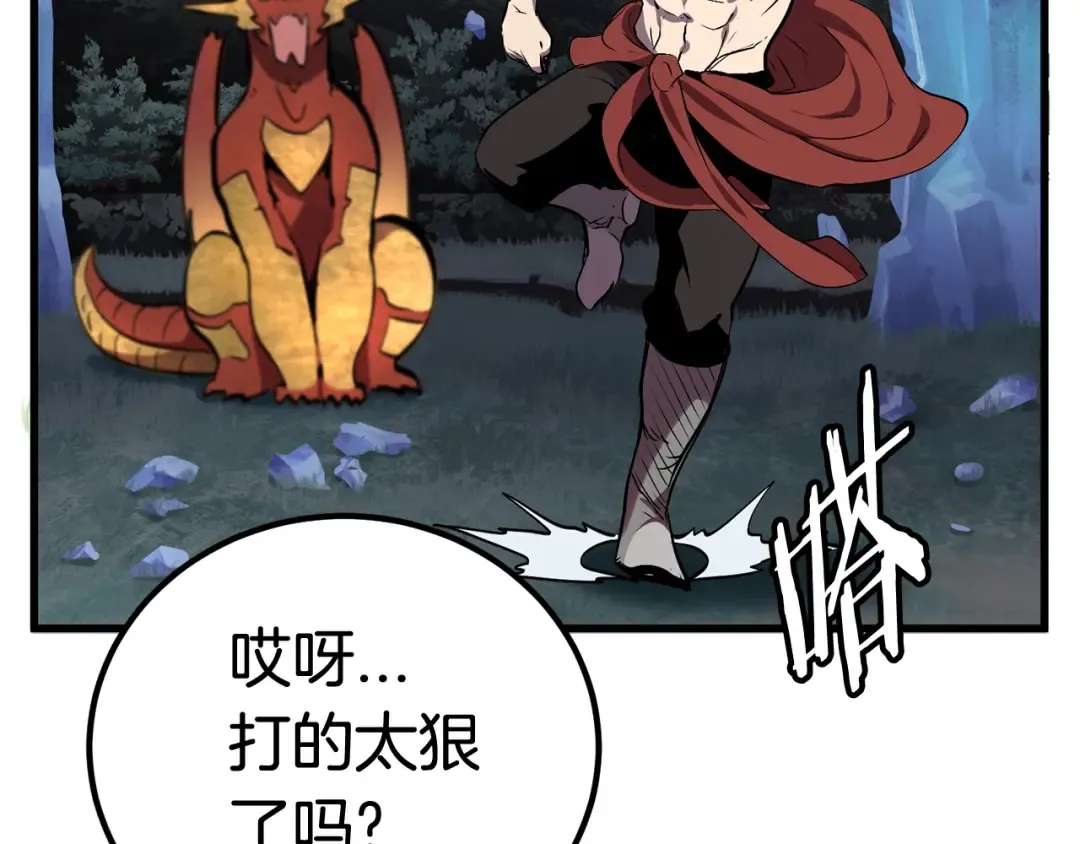第19话 瞬杀 第173页
