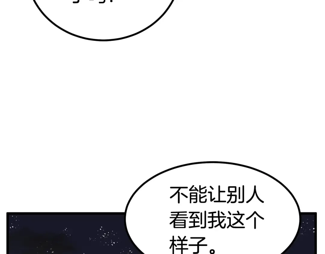 第19话 瞬杀 第174页