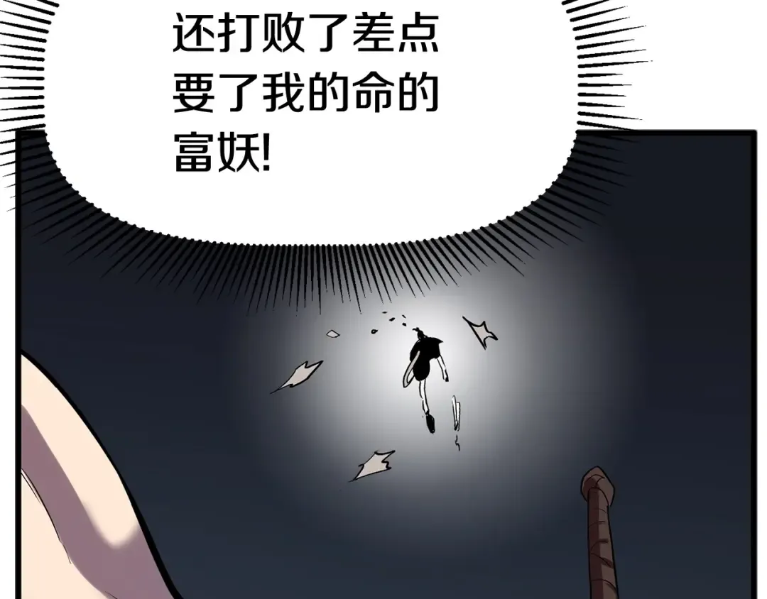 第19话 瞬杀 第177页
