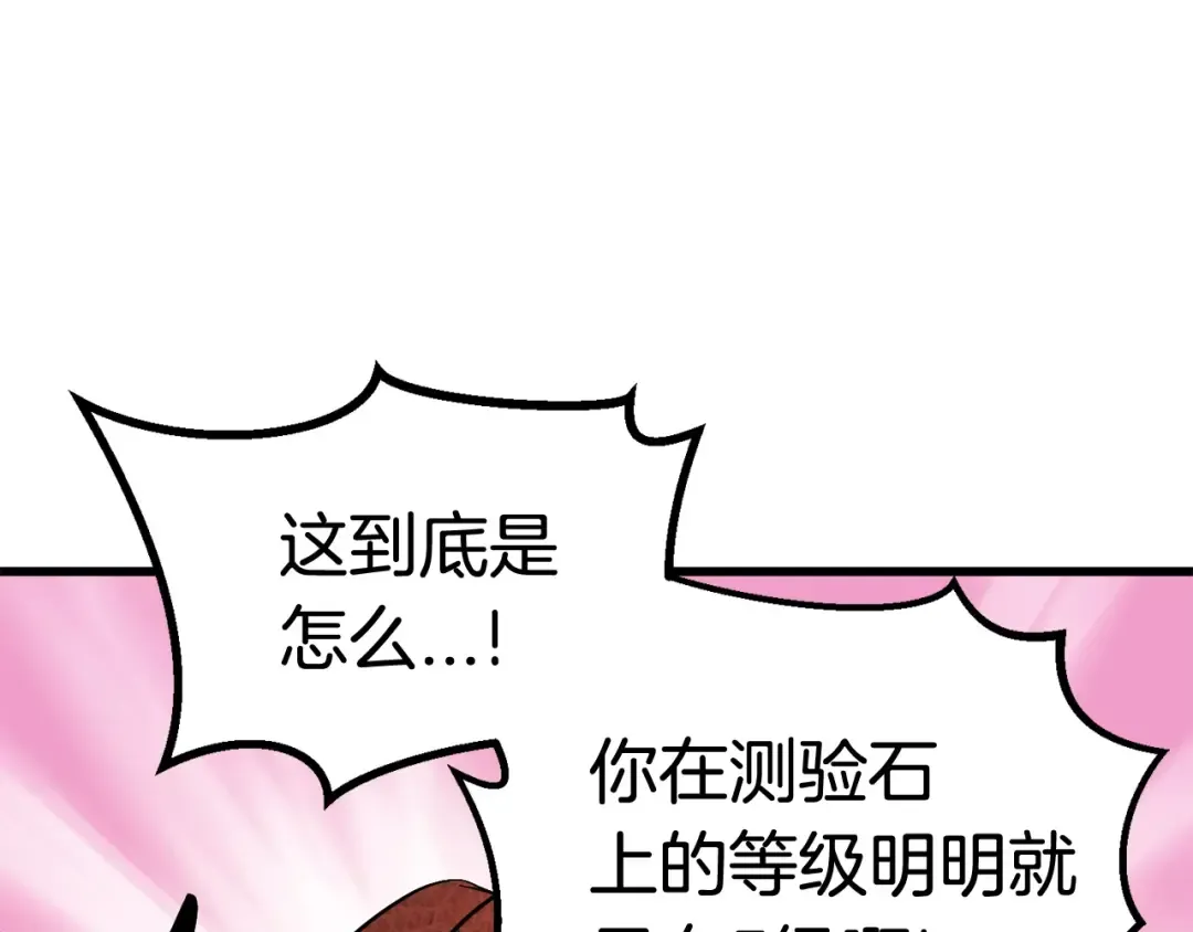 第19话 瞬杀 第179页