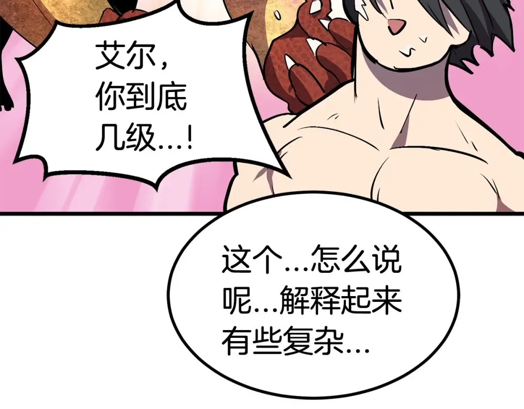 第19话 瞬杀 第181页