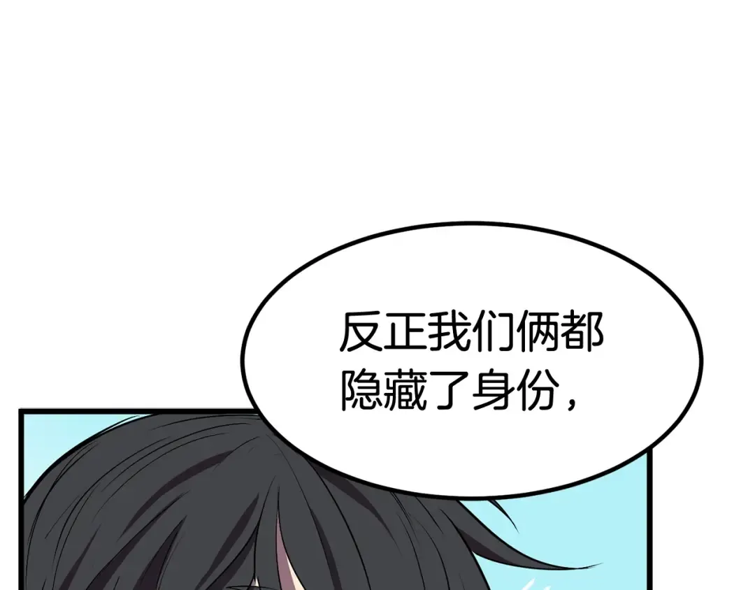 第19话 瞬杀 第182页