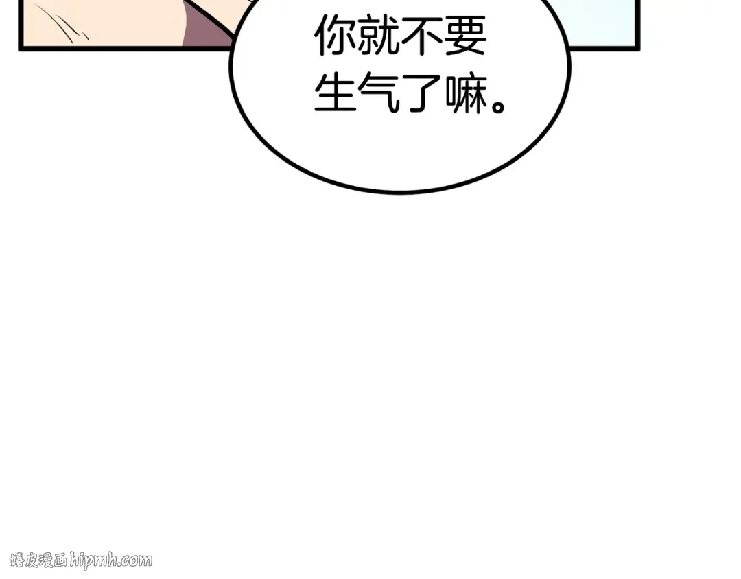 第19话 瞬杀 第184页