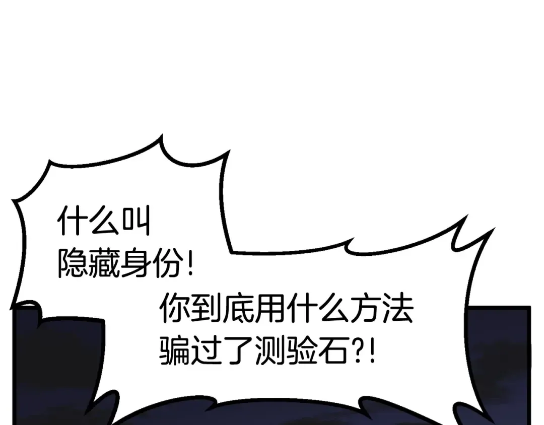 第19话 瞬杀 第185页