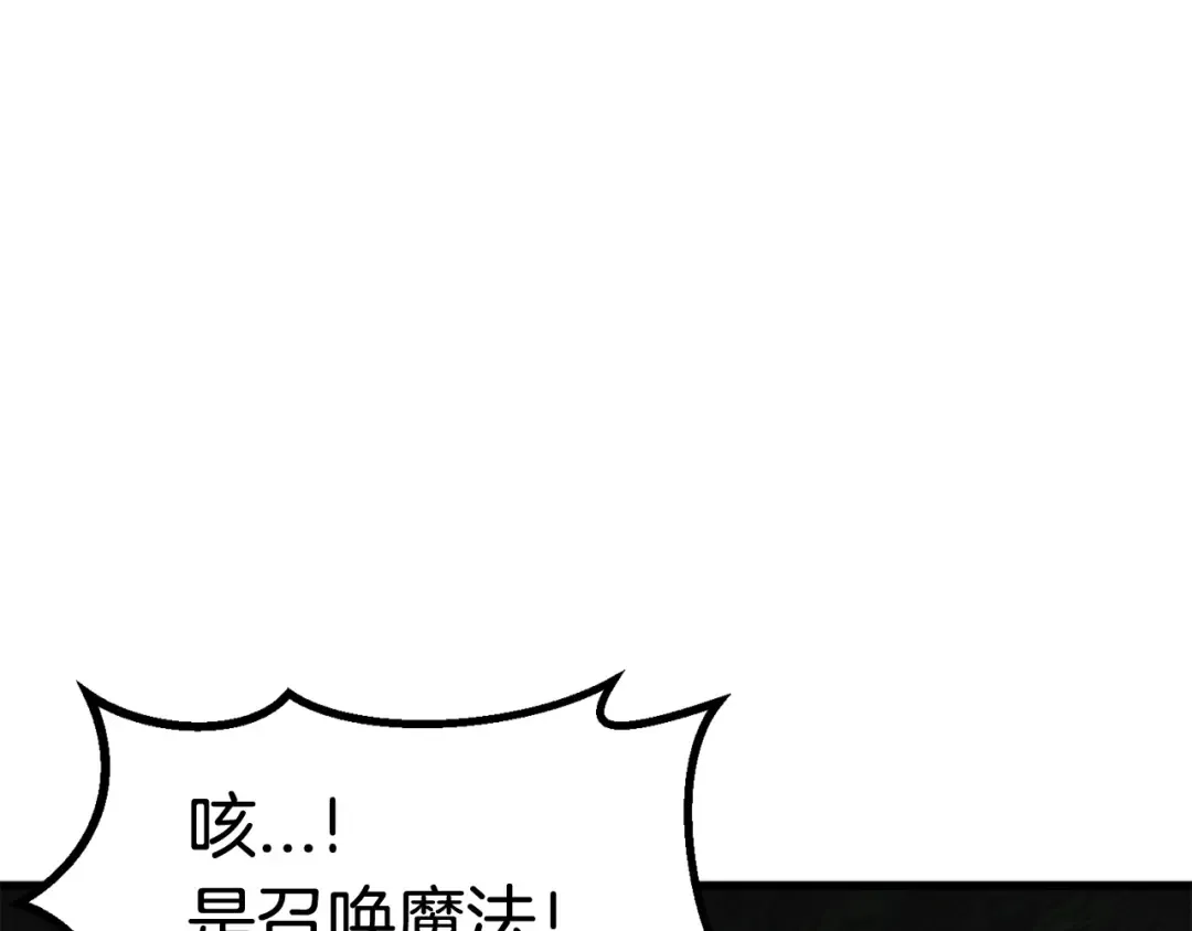 第19话 瞬杀 第193页