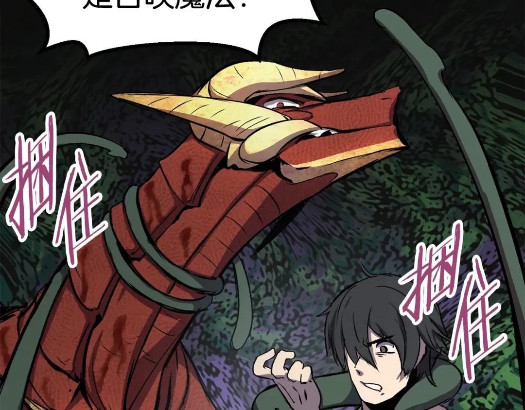 第19话 瞬杀 第194页