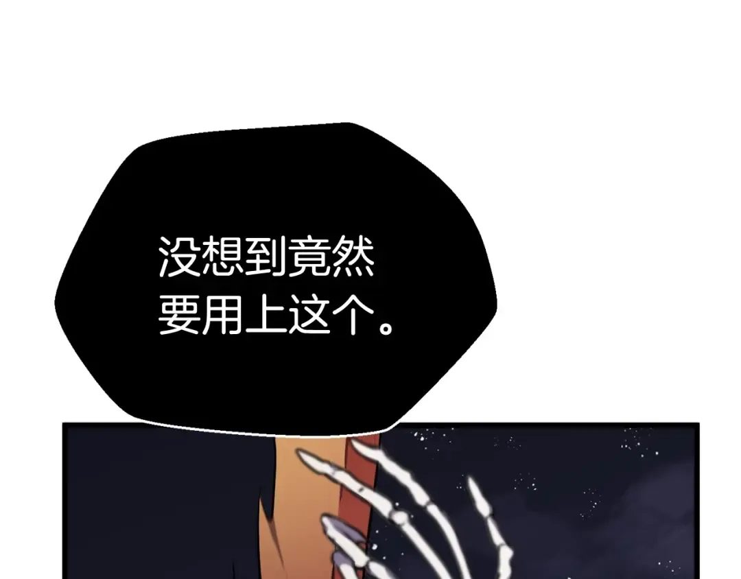 第19话 瞬杀 第197页