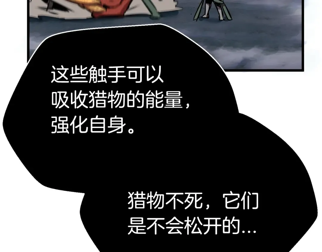 第19话 瞬杀 第199页