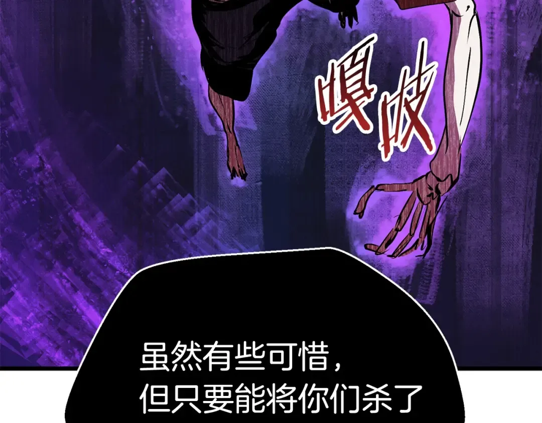 第19话 瞬杀 第202页
