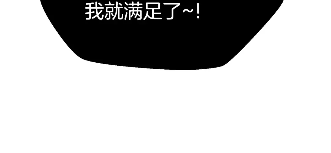 第19话 瞬杀 第203页