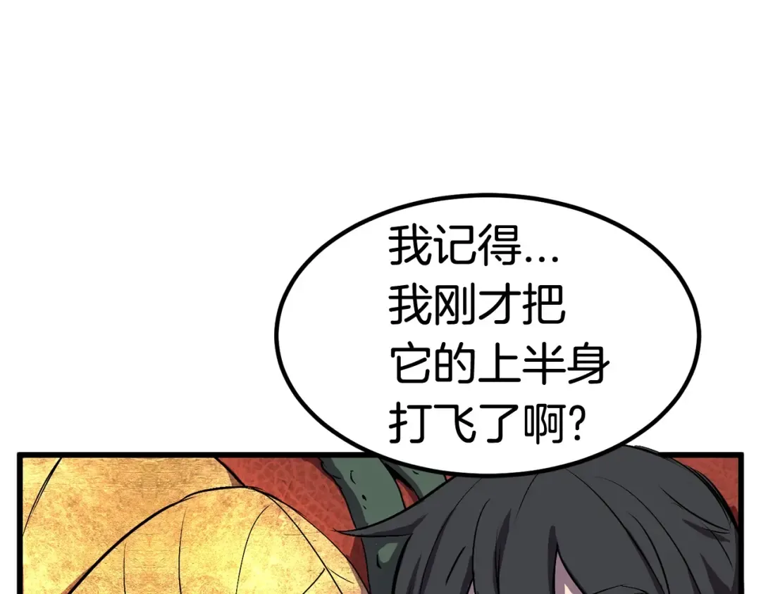 第19话 瞬杀 第204页