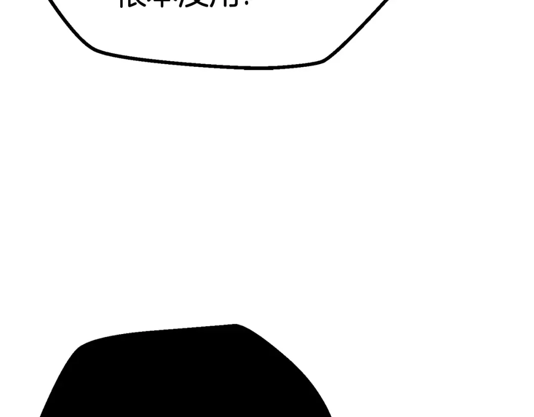 第19话 瞬杀 第206页