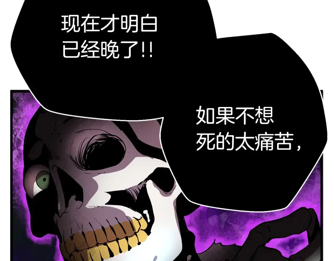 第19话 瞬杀 第207页