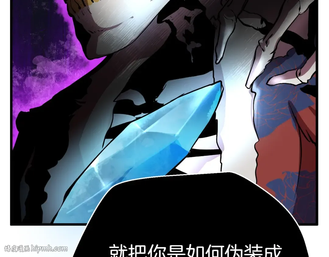第19话 瞬杀 第208页