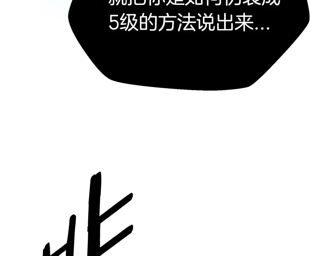第19话 瞬杀 第209页