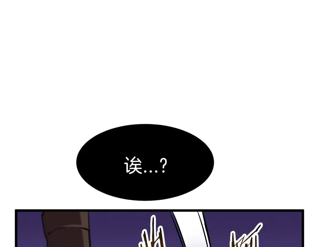 第19话 瞬杀 第214页