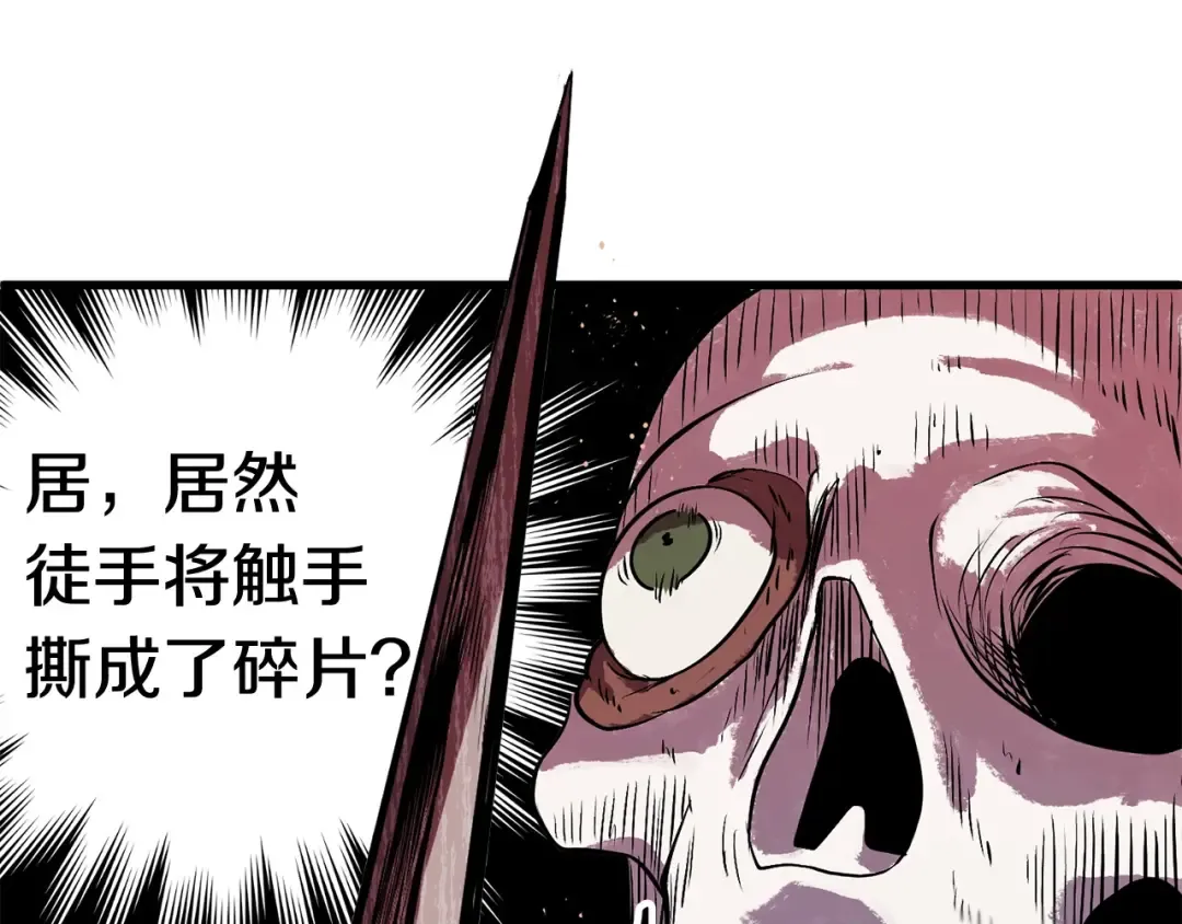 第19话 瞬杀 第217页