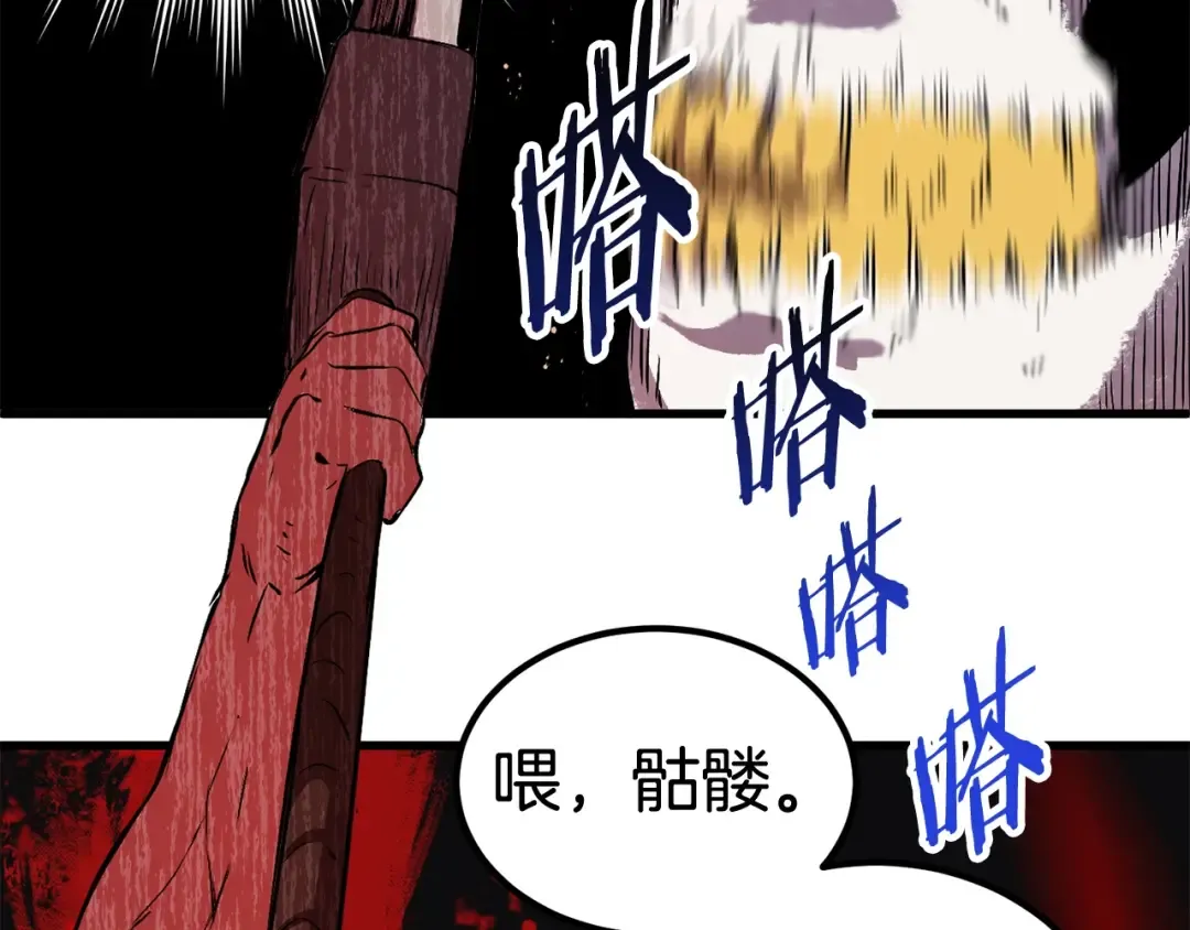 第19话 瞬杀 第218页