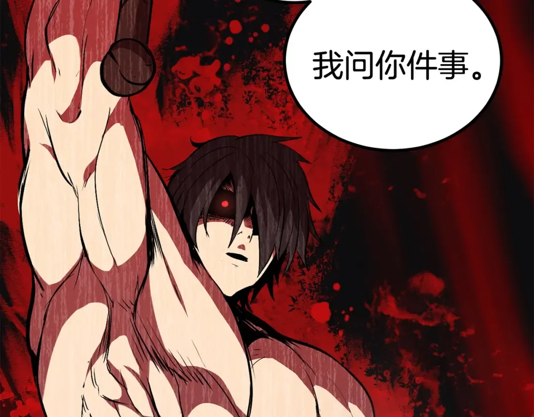 第19话 瞬杀 第219页