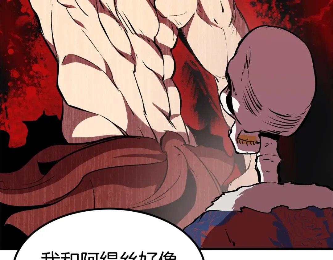 第19话 瞬杀 第220页