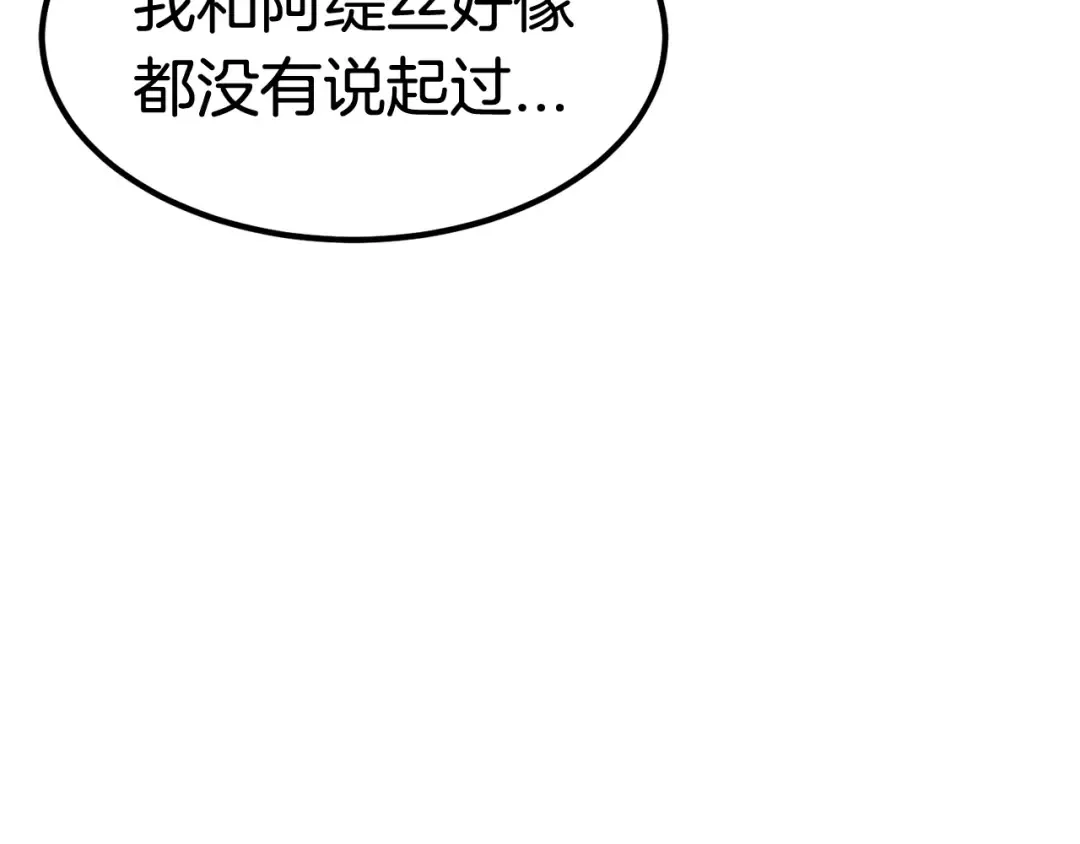 第19话 瞬杀 第221页