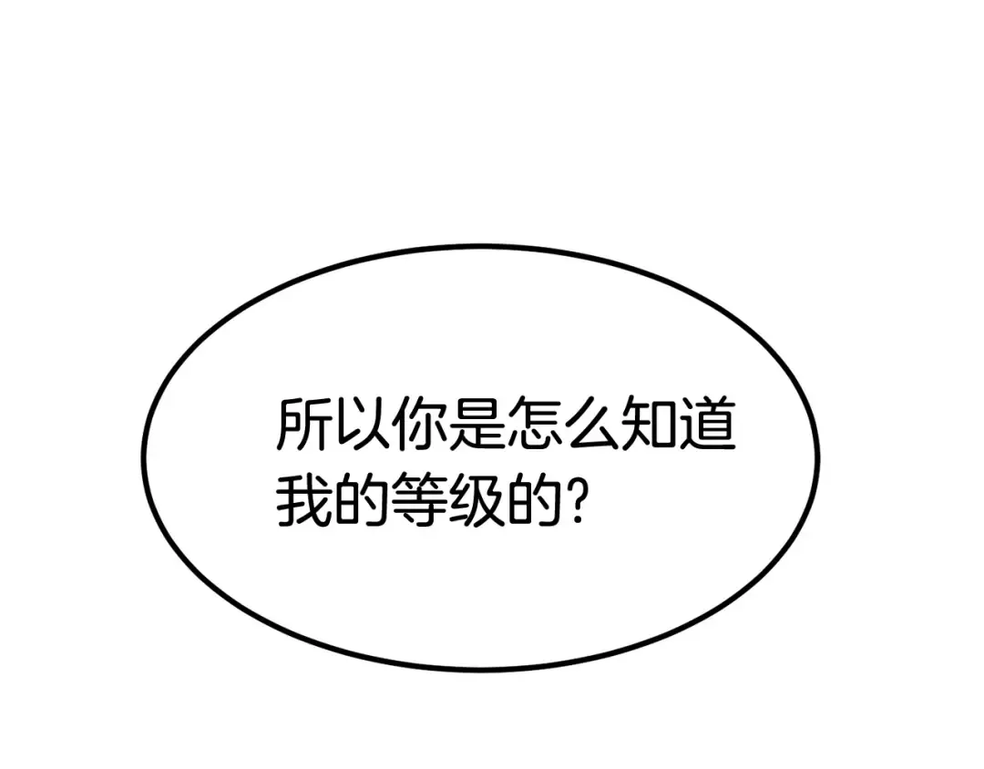 第19话 瞬杀 第222页