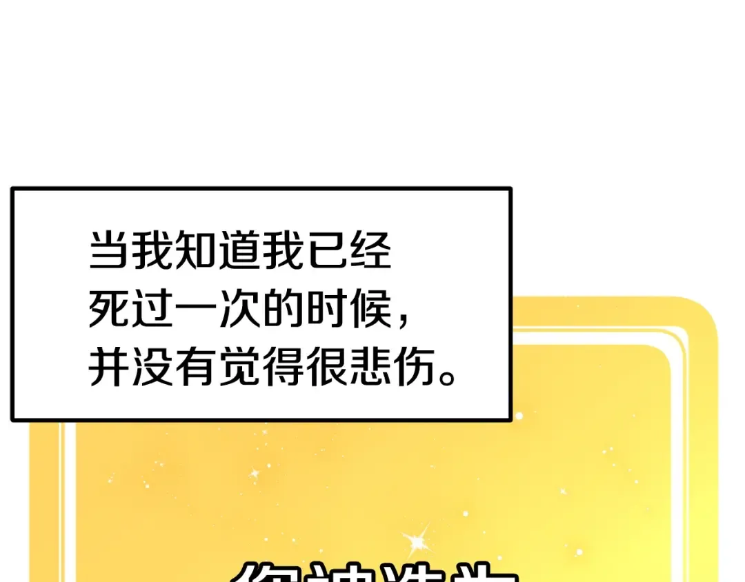 第20话 凶兽 第5页