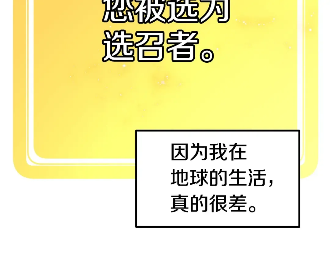 第20话 凶兽 第6页