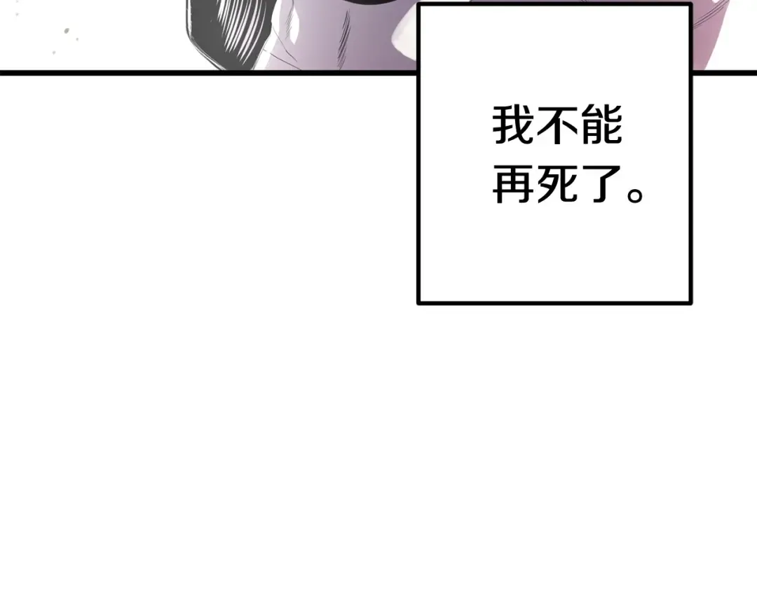 第20话 凶兽 第9页