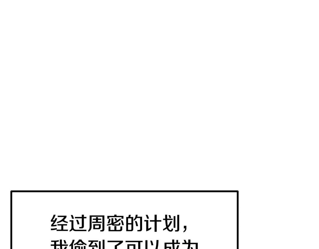 第20话 凶兽 第10页
