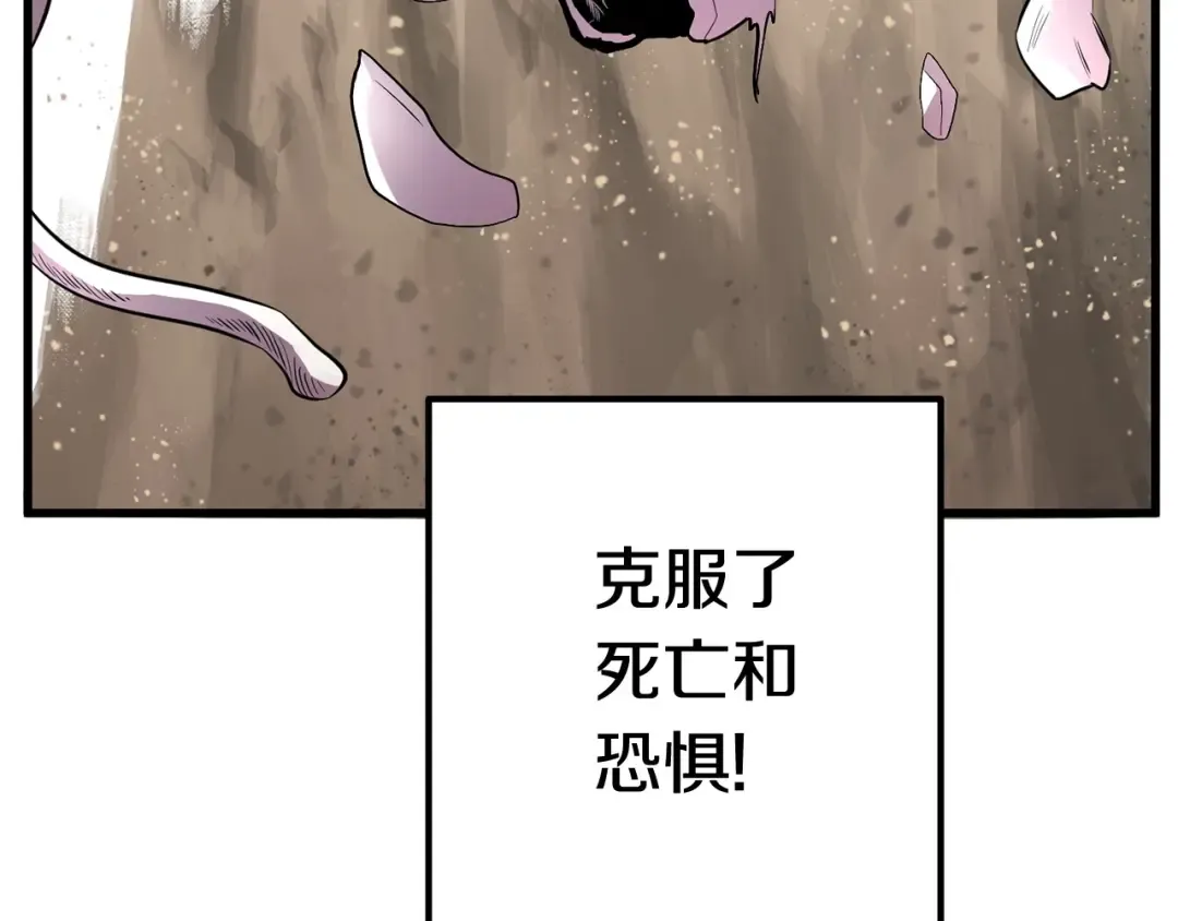 第20话 凶兽 第12页