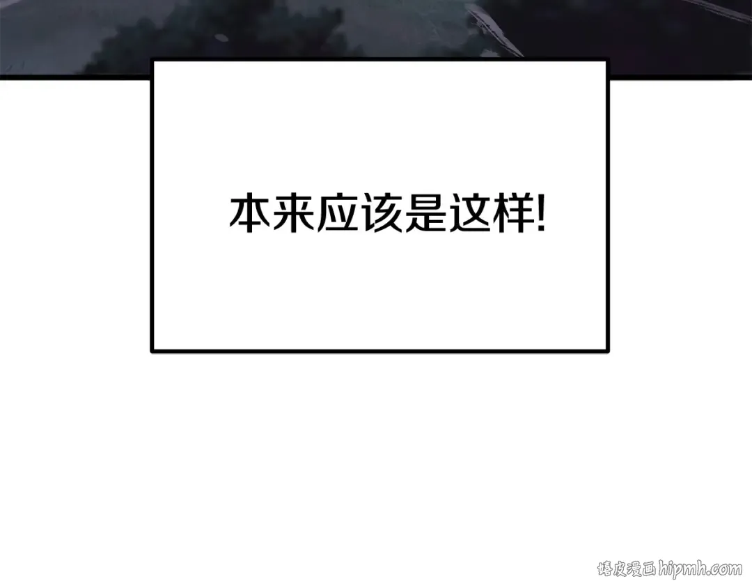 第20话 凶兽 第16页