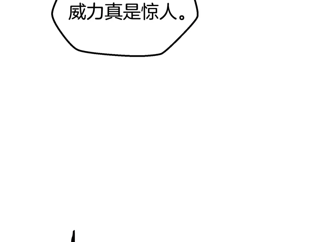 第20话 凶兽 第20页