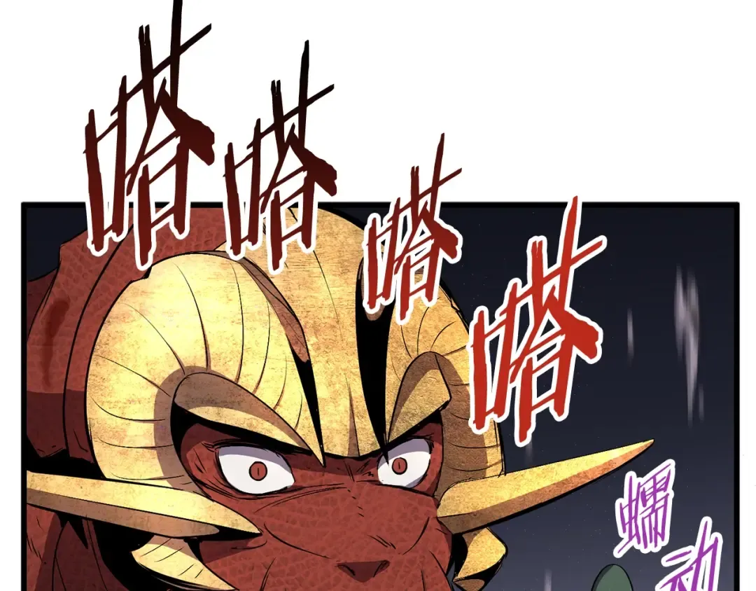 第20话 凶兽 第21页