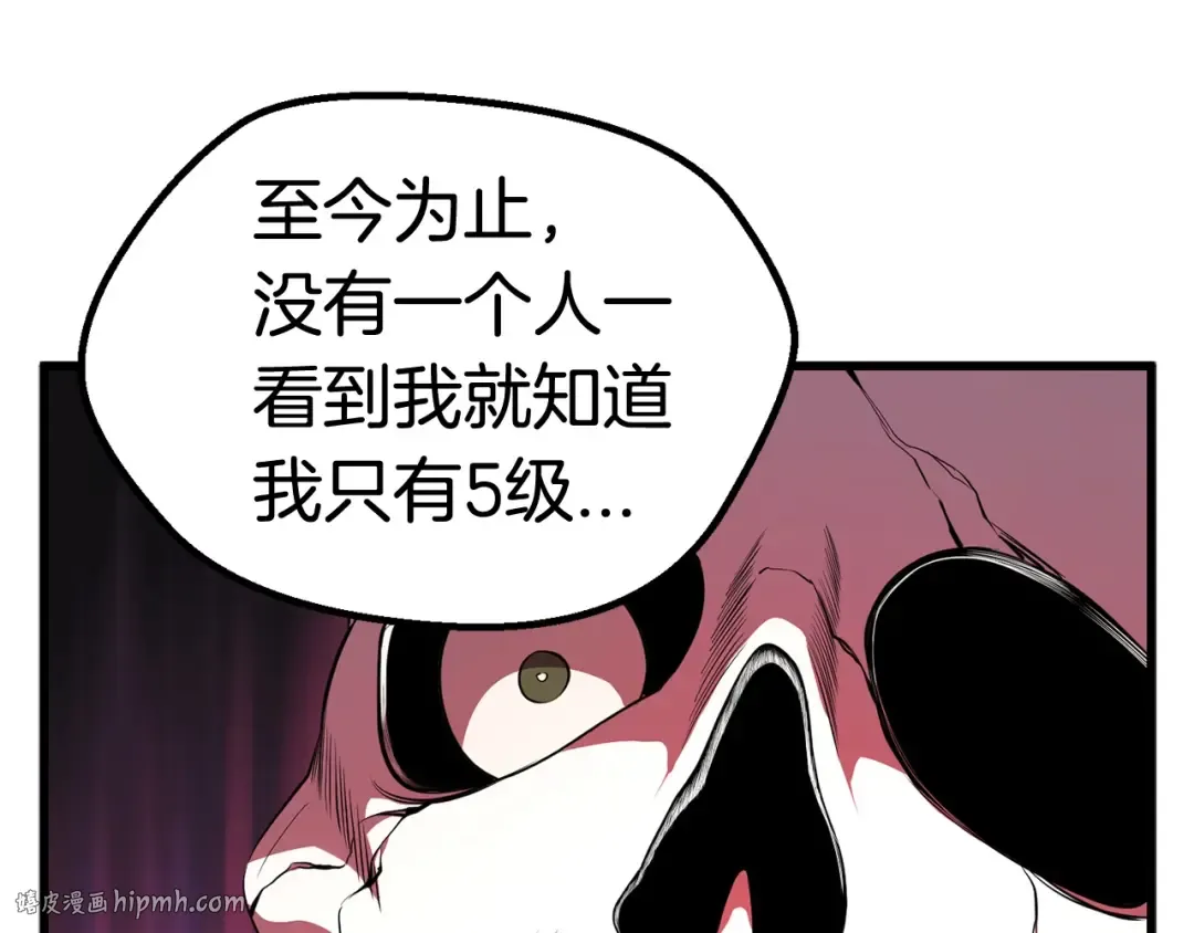 第20话 凶兽 第32页