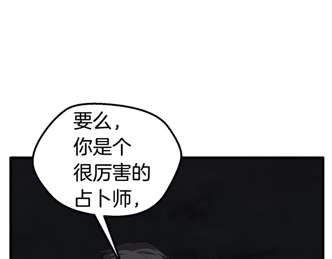 第20话 凶兽 第35页